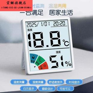 温度计室内温湿度计家用精准高精度显示器电子高颜值2025新款表