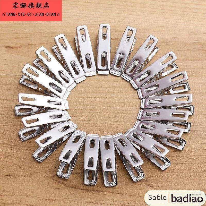 不锈钢夹子304加厚无痕扁夹防风夹平口夹衣架晾衣夹晒衣夹固定夹,收纳整理,夹子,淘宝优惠券,粉丝福利购,淘宝优惠卷