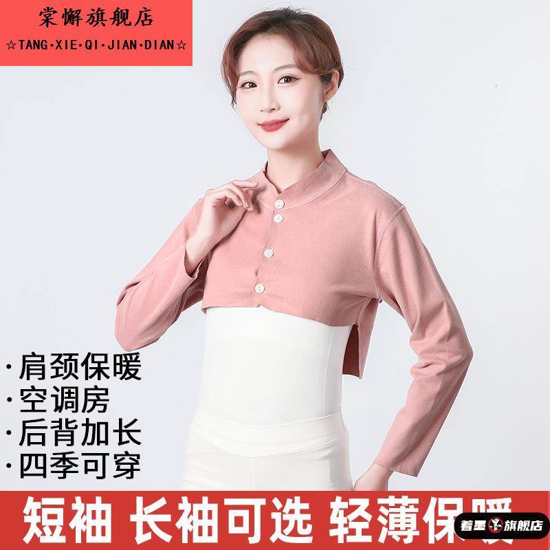 护肩颈椎坎肩睡觉长袖防着凉空调房男女小披肩德绒月子保暖四季