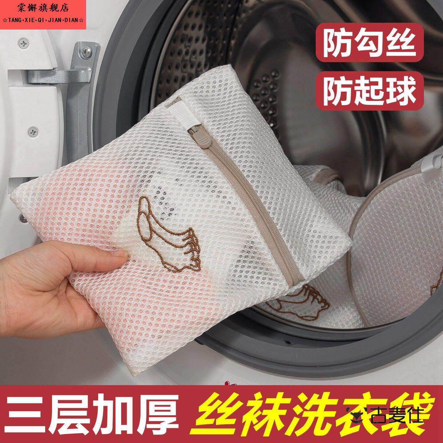 丝袜袋洗衣机专用防变形袜子护洗袋加厚小号细网内衣洗衣服的网袋