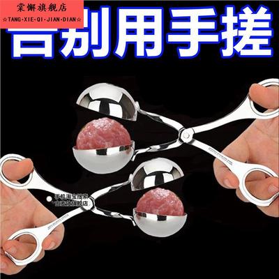 不锈钢肉丸子制作器家用做牛鱼肉丸挤压成型机副食品肉丸夹挖勺神