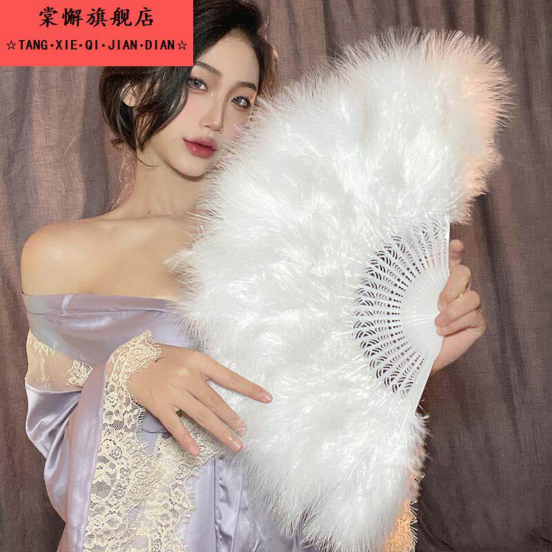 羽毛扇子舞蹈大鹅毛旗袍白色折扇上海毛绒折叠古风扇民国拍照道具