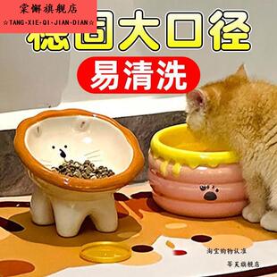 猫碗大口径陶瓷防打翻可爱猫食盆护颈椎高脚斜口防黑下巴宠物饭碗