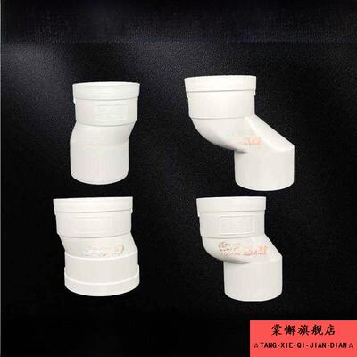 pvc75/110单承插偏置直接管古双承插管接头移位器预埋件排水配件