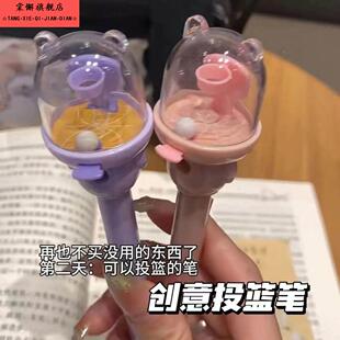 学校无聊神器上课可玩笔好玩的笔篮球投篮笔沙雕奶泡机时间中性笔