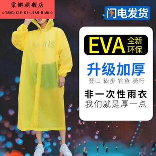 户外旅游加厚雨衣男女便携特大码 雨披登山防雨服 防大暴雨成人长款