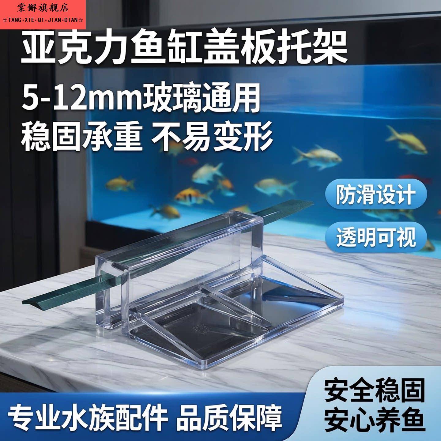 鱼缸盖板托架卡子压克力支架卡扣卡托5mm 6mm 8mm 10mm 12mm玻璃图片