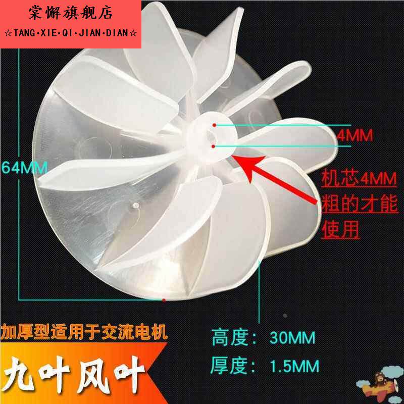 。通用型吹风机扇叶吹风机配件交流电机理髲店风叶轮扇包邮