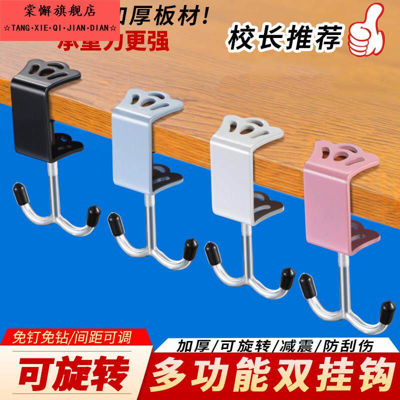 书包挂钩课桌桌边神器可调节小学生背包书桌可旋转专用挂包勾钩子