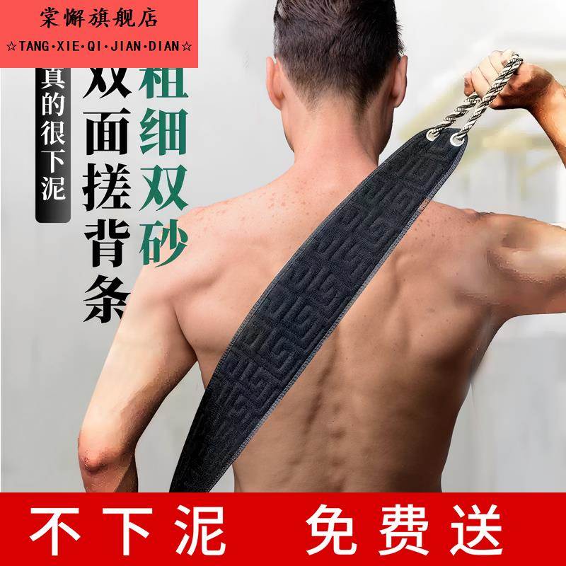 男士专用搓澡巾洗澡巾强力搓泥神器家用粗砂长条擦后背沐浴手套女