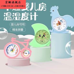 温度计室内家用高颜值室内温度计2025新款温度计卡通新款室内温度