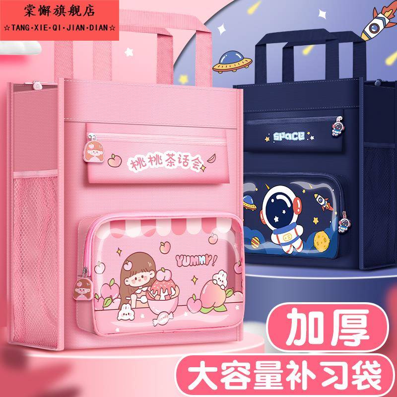 开学用品手提袋书包小学生用补习班学生袋拎书袋补课包书袋学习作业美术袋儿童男孩女孩大容量帆布防水文件包