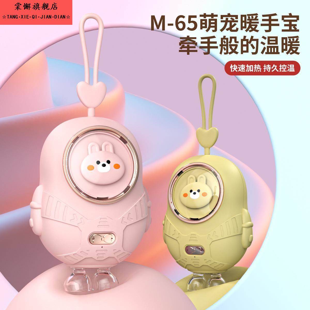 充电式电暖手宝女生礼物2025新款随身携带便携手握式迷你小暖宝宝