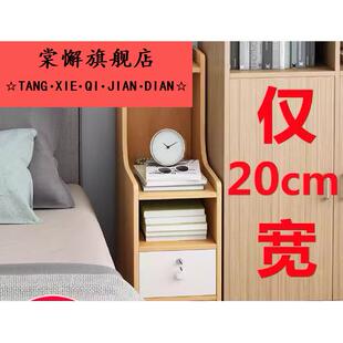 床头柜小型多功能简约现代20cm宽25窄款30厘米迷你床头柜可爱