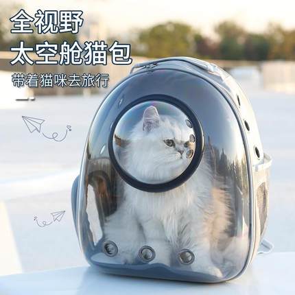 猫包外出便携包太空舱大号透气双肩背包猫咪外带宠物用品