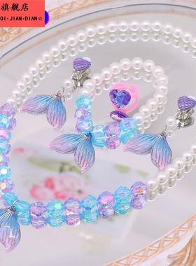 公主女孩女宝宝首饰配饰美人鱼尾巴贝壳项链手链套装儿童女童饰品