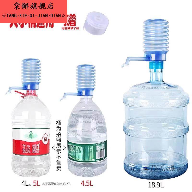 吸水抽水器手压式纯净水桶压水器饮水机桶装水矿泉水龙头器大桶泵