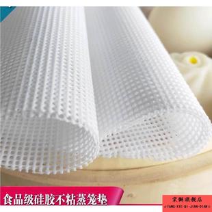 蒸垫布不沾蒸馍笼布圆乳胶笼布工具家用蒸蒸馍布蒸包子不粘蒸龙布