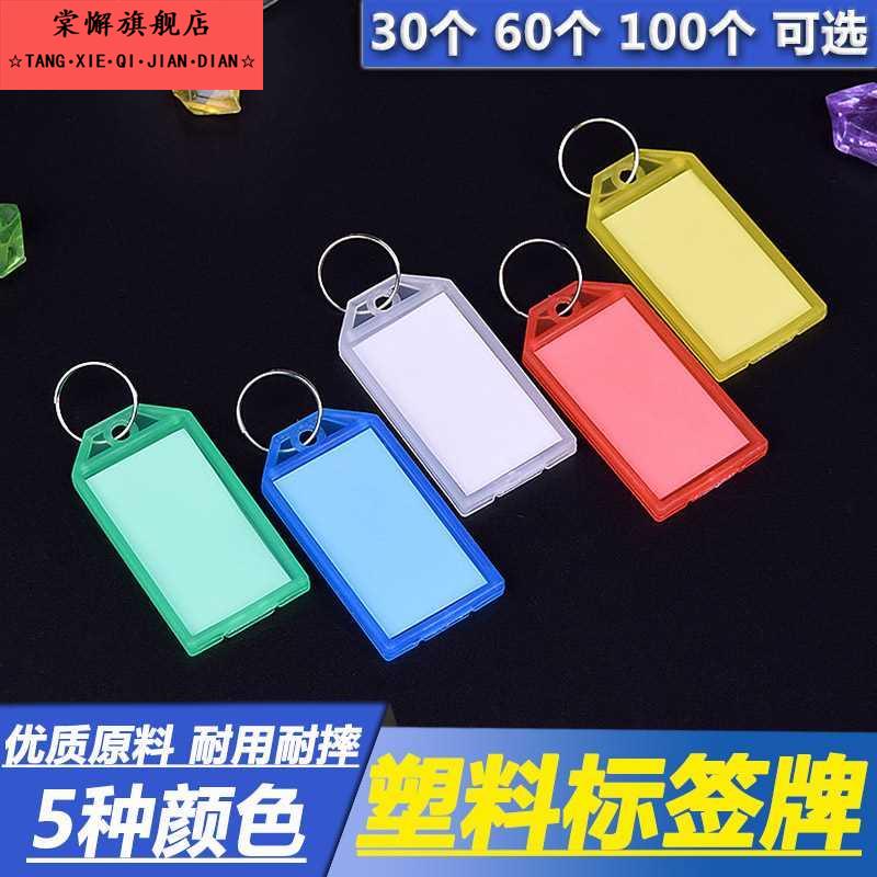 。标签钥匙牌扣编号吊牌挂牌更衣柜可写字耐摔仿水号数翻盖名字卡