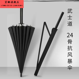 剑伞可拔出防水学生刀伞武士雨伞长柄加固创意防污男士简约日系