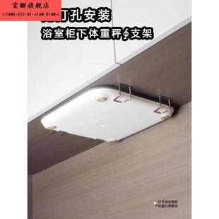 不锈钢体重计支架挂架体脂秤上墙收纳神器免打孔电子秤固定器通用