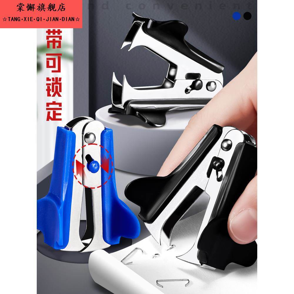 起钉器拆钉器办公用订书机取钉器小号家用起钉神器便捷省力拆钉器文具用品订书机取针器去钉拆订书针取钉器