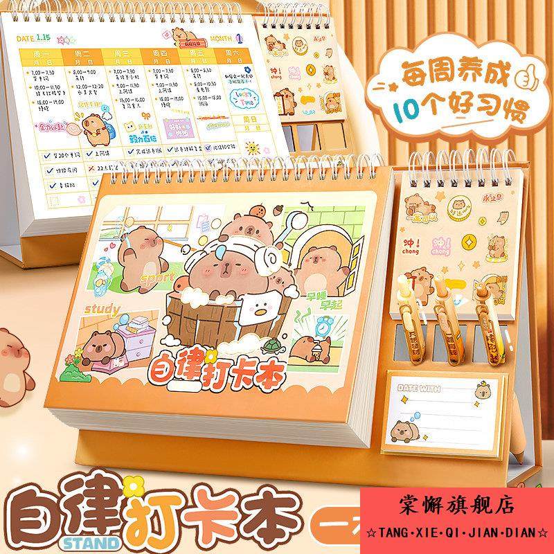 2025年暑假儿童成长自律表贴纸奖励孩子积分卡每日学习计划记录本好行为习惯养成小学生作息时间管理奖罚打卡,文具电教/文化用品/商务用品,计划表,淘宝优惠券,粉丝福利购,淘宝优惠卷
