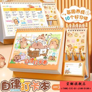2025年暑假儿童成长自律表贴纸奖励孩子积分卡每日学习计划记录本好行为习惯养成小学生作息时间管理奖罚打卡