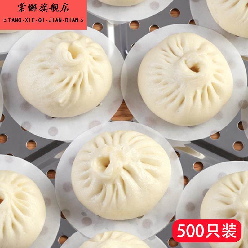 吸油纸宝宝辅食蒸纸蒸糕油纸婴儿食品级硅油纸蛋糕蒸笼纸包子垫纸