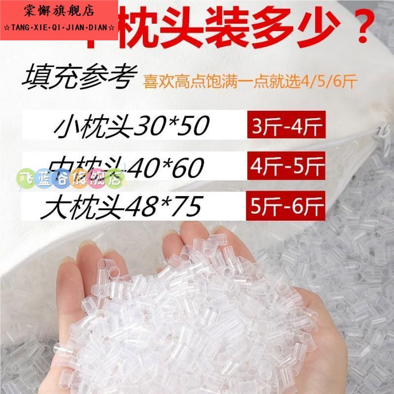 软管枕头pe中空管管护颈填充物内芯定型枕芯透气食品级原料按摩图片