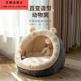 猫窝四季通用狗狗窝夏季夏天半网红封闭式床屋可拆洗宠物猫咪用品