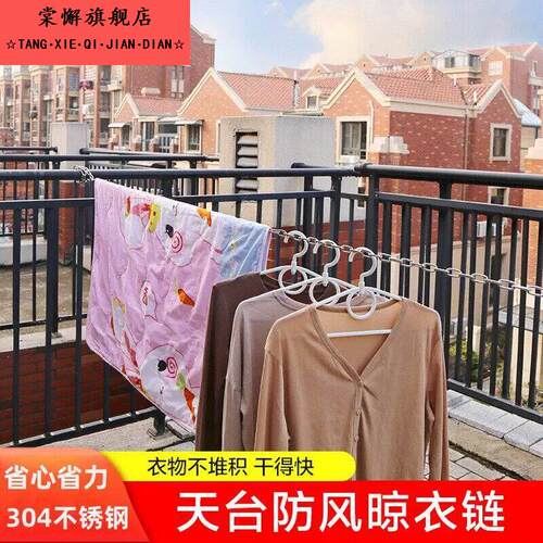 晒被子专用绳304不锈钢户外楼顶晾衣绳一拉即紧加粗承重强绑带扣