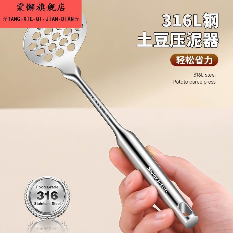 压泥器316不锈钢土豆泥按压器婴儿宝宝辅食工具家用牛油果捣碎器