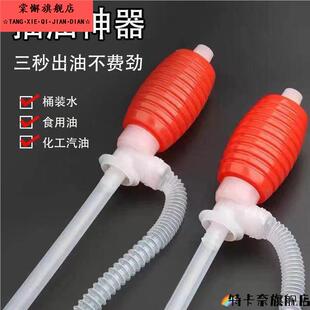 人工吸水器油抽吸油管抽油手动抽油泵抽液器塑料化工油抽带软管n