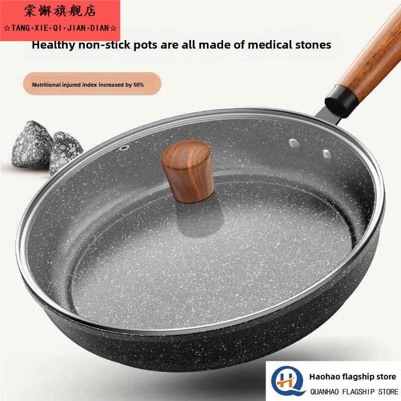 麦饭石煎锅家用不粘锅煎煎饼牛排煎锅燃气电磁炉专用锅,厨房/烹饪用具,烹饪工具套装,淘宝优惠券,粉丝福利购,淘宝优惠卷