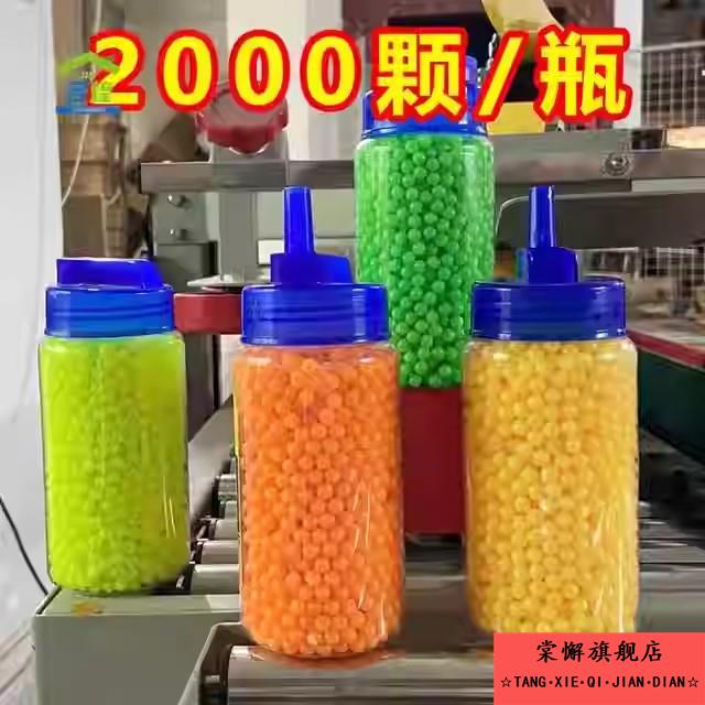 玩具枪塑料弹6mm硬蛋塑胶子弹玩具7-8mm软胶球6mm软弹塑料子弹珠