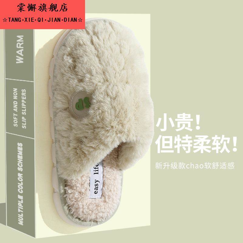 毛毛棉拖鞋女冬季2025新款居家室内毛绒保暖厚底情侣毛拖鞋男秋冬