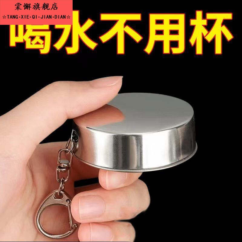 304不锈钢压缩水杯户外旅行可折叠水杯便携式刷牙漱口喝水伸缩杯