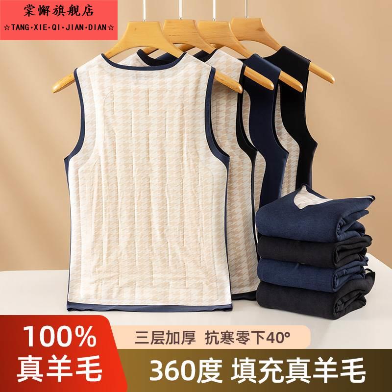 羊毛保暖背心男款冬无痕德绒秋衣加绒加厚打底衫发热内衣坎肩马甲