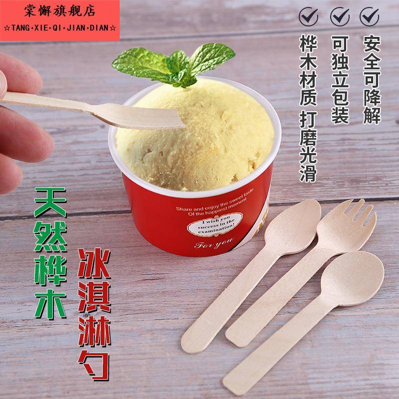 一次性木头勺生日蛋糕勺木质冰激凌勺木制甜品小勺子道具餐具派对