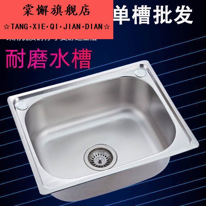 单槽盆洗菜304不锈钢水槽厨房洗碗池水池家用洗菜池大小号洗手盆
