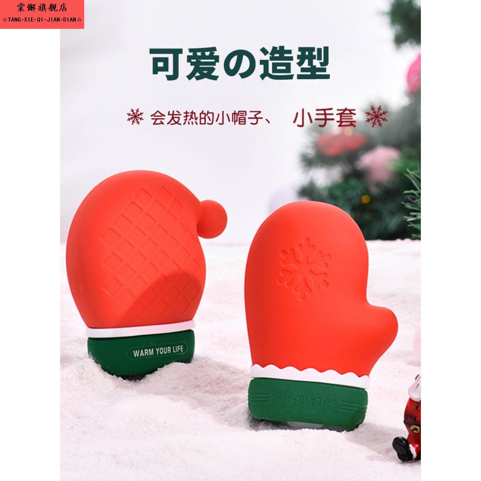 圣诞热水袋注水防爆暖水袋小号灌水可爱暖手宝硅胶暖肚子暖宝宝