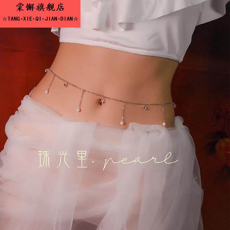 肚皮舞腰链夏季女流苏水钻装饰配裙子金属简约网红新款性感身体链