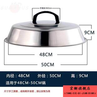 2025新款大锅盖不锈钢农村家用土灶加高加深厚蒸煮馒头高拱锅盖