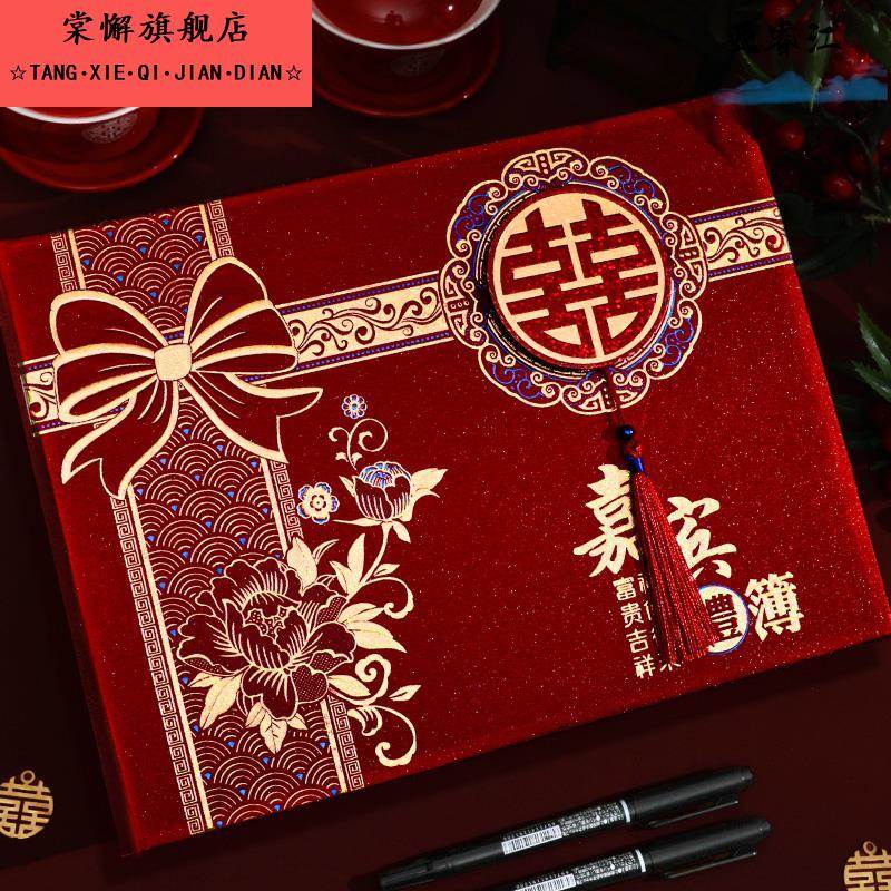 结婚礼金簿婚礼记账礼薄账本登记本礼金本签到礼单婚庆用品大全