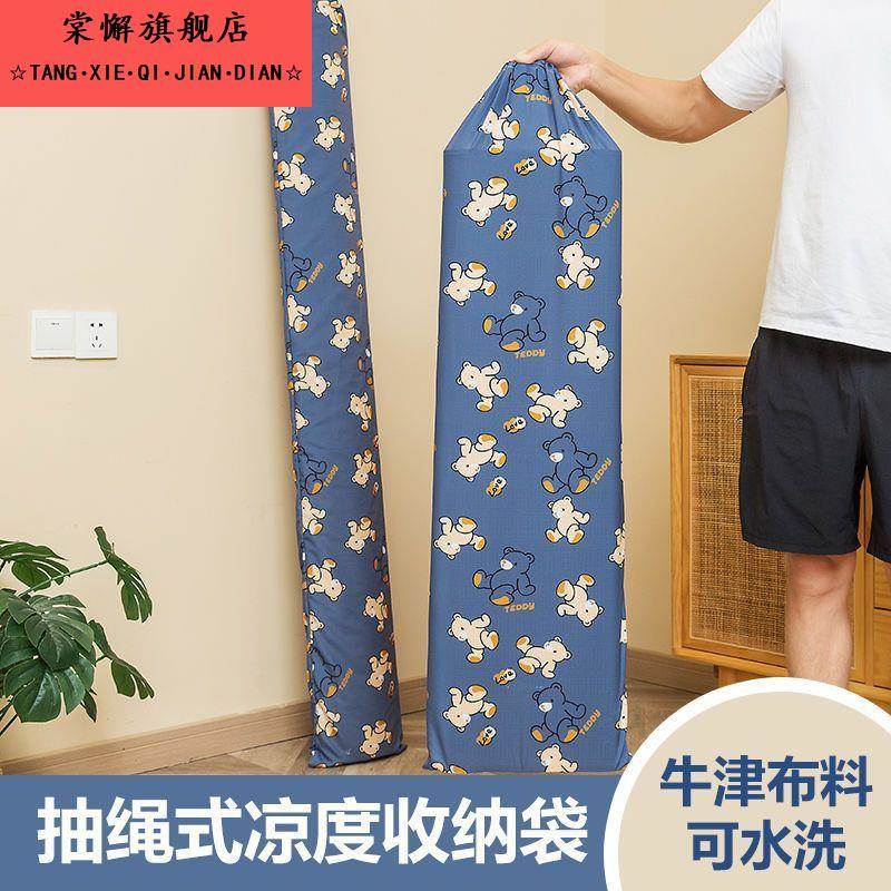 凉席收纳袋折叠防尘罩家用直筒竹席套防潮束口袋牛津布折叠草藤席