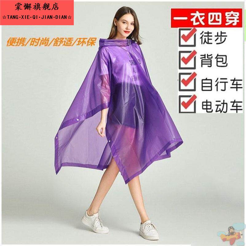 斗篷电动车雨衣加大加厚男女成人骑行电瓶自行车骑车雨披透明可携