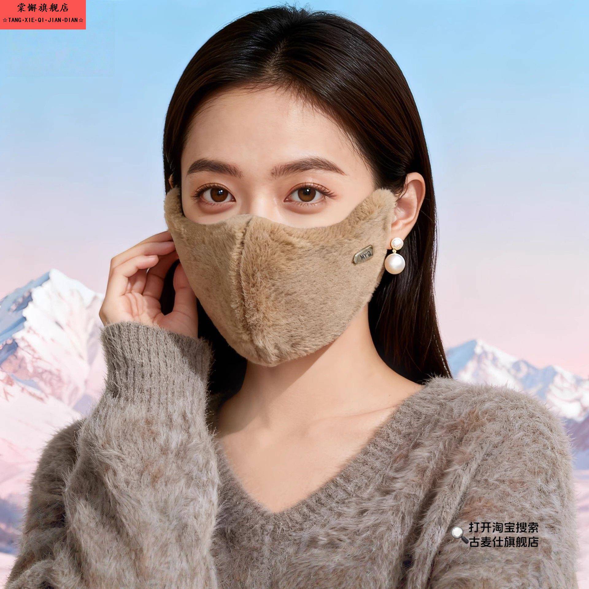 冬季彷貂毛绒面罩骑行防风加厚加绒保暖口罩女高颜值2025新款秋冬