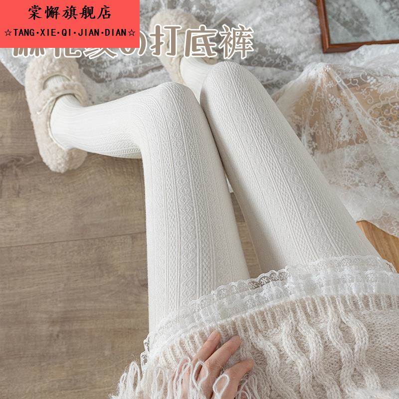 日系复古针织麻花纹打底裤女外穿秋冬款加绒加厚奶白色连裤袜子