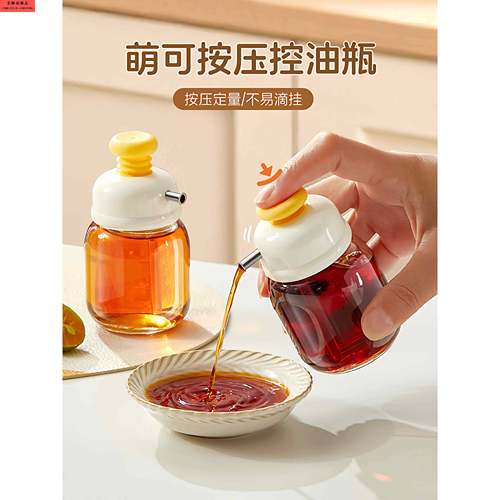 萌可按压控油瓶香油瓶食品级家用厨房不挂油防漏油壶油罐壶酱油瓶